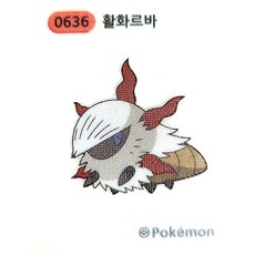포켓몬 띠부씰 활화르바 636 시즌1 2023년, 1개