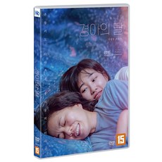 [DVD] 경아의 딸