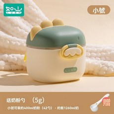 外出輔食米粉盒子 奶粉密封罐 防潮儲存罐分格分裝外出嬰兒奶粉盒 外出奶粉罐 奶粉分裝罐 零食罐 儲存盒 奶粉儲存盒, 1個, 小恐龍奶粉盒（綠色）-400ML