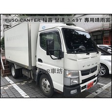 FUSO CANTER 堅達 3.49T 專用晴雨窗, 1個, 堅達3.5T三期,一組 = 司機+副駕