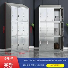 클린룸 방진복 드레스룸 옷장 캐비닛 옷걸이 보관대 철제 보관함 스테인리스 락커, 201 기울기 상단 9문