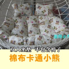 2인용 라탄 흔들그네의자 발코니 그네의자 쿠션 야외 2인, 1개, 7_코튼 베어 2인용 좌석 쿠션 140x110cm