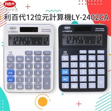 BWW LIBERTY利百代 12位元計算機(太陽能計算機 桌上型計算 文具 計算機 質感文具), 1個, LY-2402CA(顏色隨機)