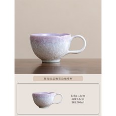 陶瓷咖啡杯碟組 漸變紫色把手 家用新中式 掛耳咖啡杯 廣口杯 大容量, 1個, 星紫咖啡杯-紫凌