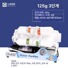 해수 정수기 교체 용품 시스템 수족관용 필터 워터, 125G 18L, 기본 색상
