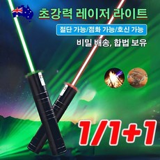 1/1+1 초강력 레드 그린 레이저 손전등 라이트 led 휴대용 미니 손전등 후레쉬, 1개, Blue