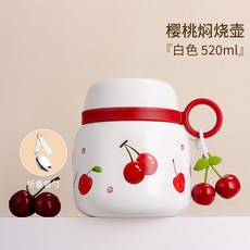 迪樂貝爾 櫻桃燜燒杯 520ML, 櫻桃熊, 1個