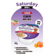Signature7 犬巧鮮杯 雞肉南瓜口味, 1個