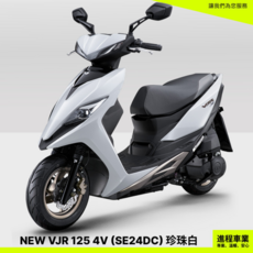 KYMCO光陽機車 VJR 125 4V 雙碟 SE24DC 珍珠白 VJR125, 1個