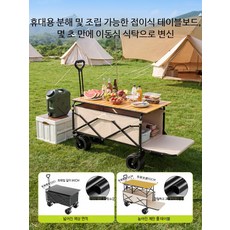 접이식 캠핑웨건 대형 트레일러 휴대용 손수레 여행용 피크닉 캠핑카트, 1개, 구매 참고 설명