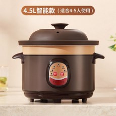 養生紫砂電燉鍋 家用小燉盅 陶瓷沙鍋 全自動熬煮粥煲湯鍋, 黑紫砂【智能款】自動保溫4.5L（適6, 1個