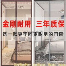 全磁條金剛網 門簾 魔術貼加密紗窗 免打孔安裝 夏季必備神器門簾金剛網夏季加密全磁塊門簾磁性紗門家用免打孔自吸, 【加密全磁塊+送配件】【純咖色】,【寬70cm高200cm】