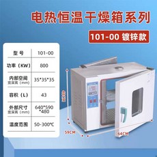 산업용 건조 오븐 항온 실험실 내부 실험용 스텐, 35x35x35 더블/아연