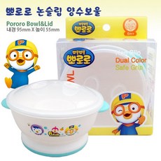 뽀로로 논슬립 뚜껑 양수볼 /간식그릇/이유식 용기, 연파랑, 1개