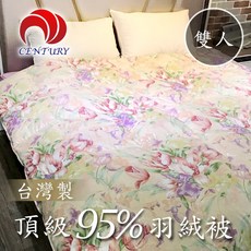 CENTURY 台灣製 頂級95%羽絨被, OS
