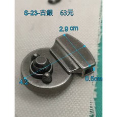 愛心手工材料鋪 鎖 拼布鎖 皮包鎖 S-23 可鎖式鎖扣 63 古銀古銅色 高檔皮革五金 包包五金 DIY手工材料, 1個, s-23-古銀