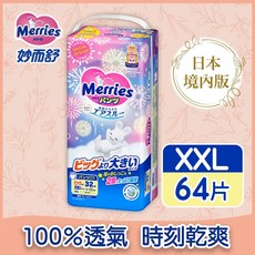 妙而舒 妙兒褲 花火版/40週年褲型 尿布 褲型尿布 (M-XXL) 箱購, 1個, 妙兒褲花火版/40週年XXL32*2包, XXL