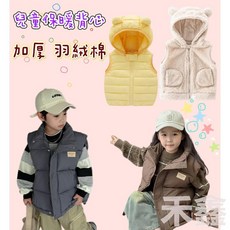 兒童加厚羽絨棉保暖背心 馬甲 嬰兒寶寶