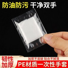 一次性透明加厚手套, 1個, 0.6克機制高品質,家庭裝1000隻手套