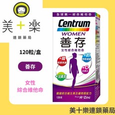 Centrum 善存 女性綜合維他命, 1個