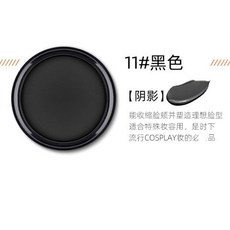 MAYCHEER 美茜兒 無懈可擊遮瑕膏 提亮修容, 1個, 11#黑色