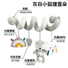 嬰兒床繞玩具 推車掛音樂安撫布玩 固齒器 搖鈴響紙, 1個, 灰白小狐狸雲朵