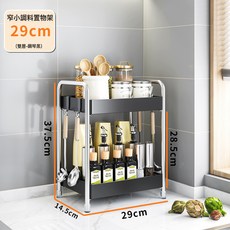 DIU 不鏽鋼廚房調料架家用檯面窄小調味品置物架多功能油鹽醬醋收納架, 1個, 【黑】雙層調料架-29長:如圖, 1層