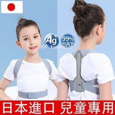 駝背矯正背帶 男女通用 隱形超薄 兒童成人 坐姿矯正體型