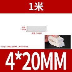 發泡方條 矽膠發泡條 耐高溫EVA防凍彈性密封條 柔軟海綿條 白色膠條, 1個, 4mm*20mm（1米價格）