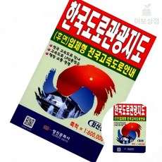 이보상점 한국도로관광 지도