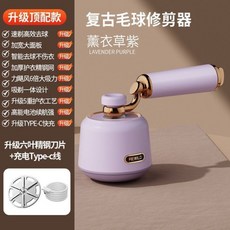 粘剃兩用毛球修剪器 便攜充電式去毛球機 家用除毛球器, 爆款紫【粘剃两用】
