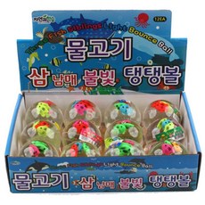 물고기삼남매탱탱볼 / 탱탱볼 / 빛나는 탱탱볼 / 공놀이, 랜덤발송