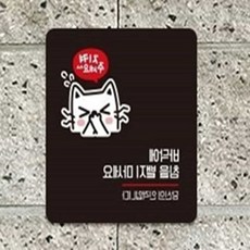 모어픽 침뱉지마세요, 블랙