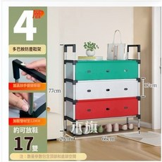 工業風多層鞋架：簡易組裝、防塵收納、多功能鞋櫃，適用於宿舍及居家空間, 1個, 【防塵-彩色】4層長66寬29高77cm