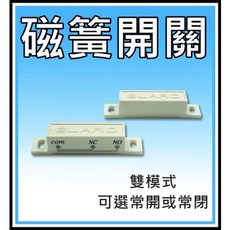 GUARD 磁簧開關 雙模式門窗警報感應器, 1個