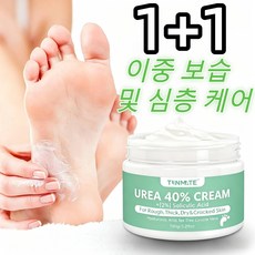 유리아 크림 살리실산 크림 모공각화증 바세린 풋크림 우레아 발 뒷꿈치 보습크림, 150L, 2개, 1개입