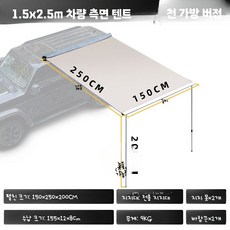 차량용 원터치 차박 타프 SUV 어닝 자가운전용 햇빛차단 캠핑 쉘터 차양막, A_캔버스 쉘 모델 1.5x2.5x2m