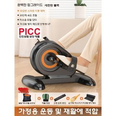 좌식 실내자전거 환자 재활 홈트 스마트 가정용 저항 운동기구, 스마트 재활 기계 + 경품