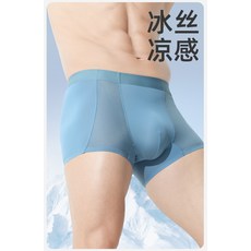 男士透氣網狀四角褲冰絲涼感