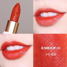 花知曉 花神系列 絲絨柔緞口紅, 1個, 秋海棠(硃砂橘紅色) 2024/4/1