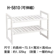小日驚奇 日本製 水槽下方多功能收納層架 廚房調味料瓶罐整理置物架, 1個, H-5810兩層伸縮置物架