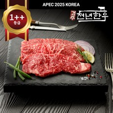 [경주천년한우] 1++(8)등급 채끝 냉장 투쁠(투뿔 투플), 1개, 300g