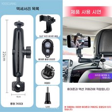 차량내 촬영 브라켓 VLOG 브래킷 표준 고정촬영 스마트폰 금속 비디오 어댑터, F. 확장시트브래킷키트회전형휴대폰클립리모컨