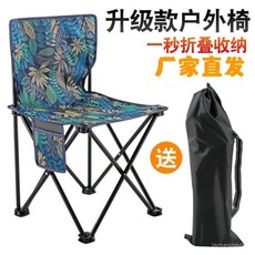 NGYX 釣椅折疊凳子 便攜式多功能釣魚椅 寫生馬紮凳, 高背椅-楓葉藍,【中號帶側兜+送收納袋】升級加固