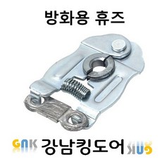 킹 2630 삼화정밀 k2630 도어체크 도어클로져 방화용 휴즈, 1개