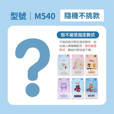 【FAV】正版 迪士尼 OK繃【1盒20入】貼繃/冰雪奇緣/蜘蛛人/酷洛米/公主/奇奇蒂蒂/漫威/型號:M540, 1個, 隨機不挑款(20入/盒)