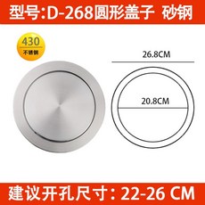 嵌入式檯面搖蓋垃圾桶 - 不鏽鋼翻蓋 廚房洗手台適用, D-268圓形搖蓋430材質, 1個