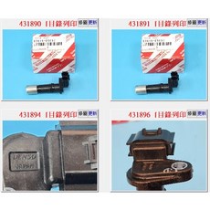 DENSO 90919-05057 曲軸感知器, 1個