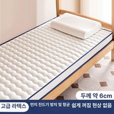 휴대용토퍼 싱글 메트 두꺼운 및 손님용 원룸 간이, 1cm, 3D 웨이브 화이트 6cm