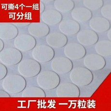 超值 雙面膠無痕透明強力圓點膠牆面裝飾固定不留痕 副廠產品, 1個, 30mm*30mm*0.5/2000